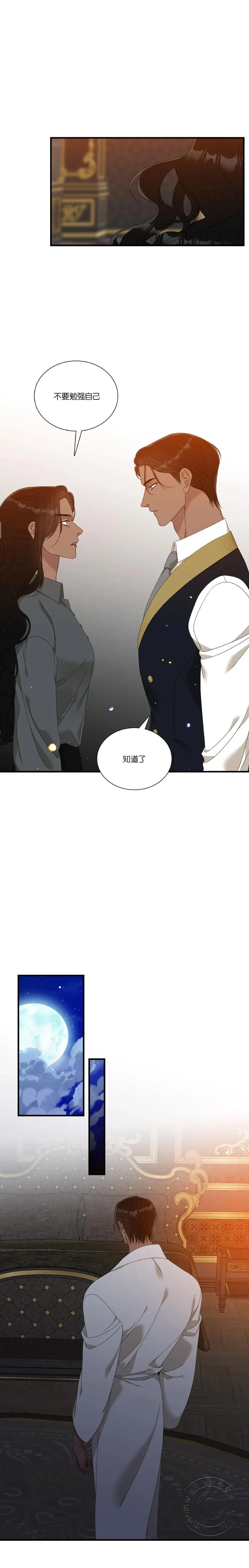 第61话 第10页