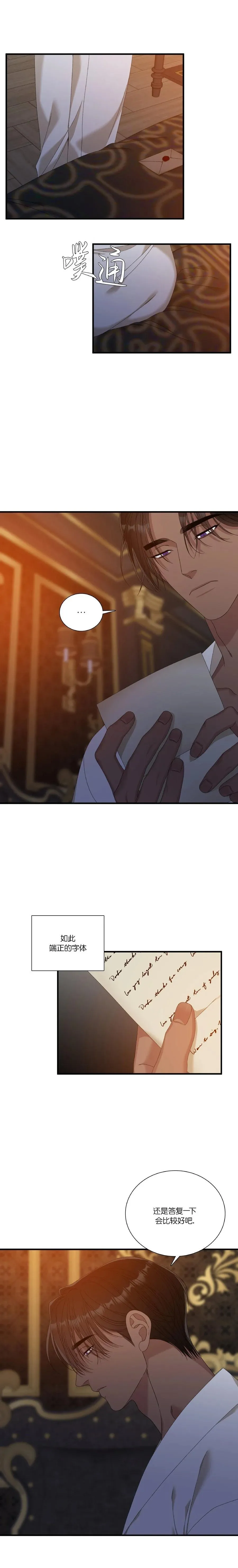 第61话 第12页