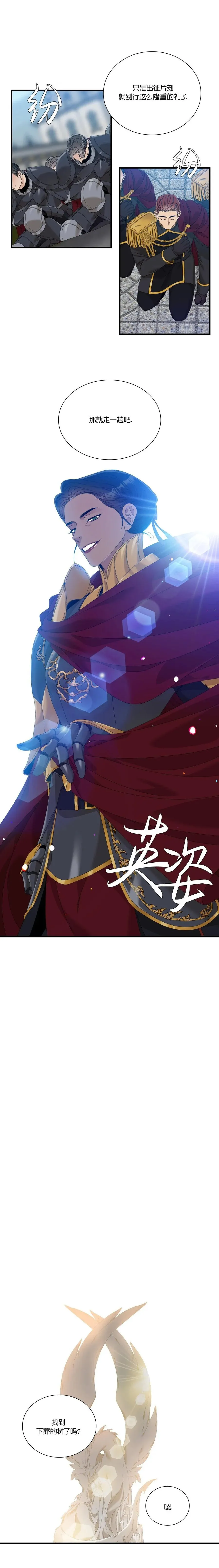 第61话 第16页