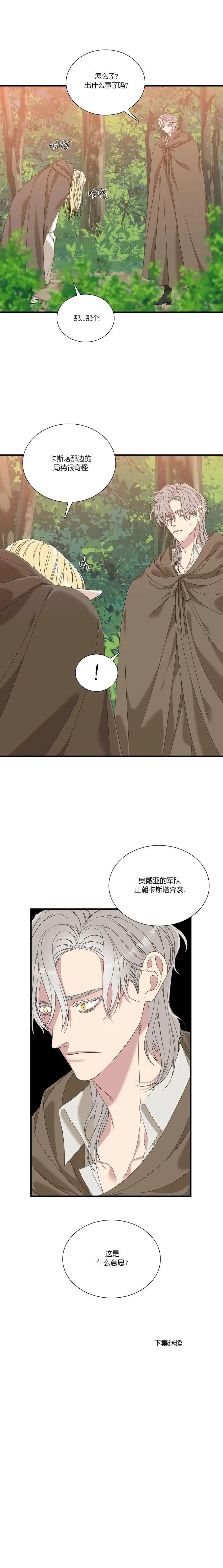 第61话 第19页