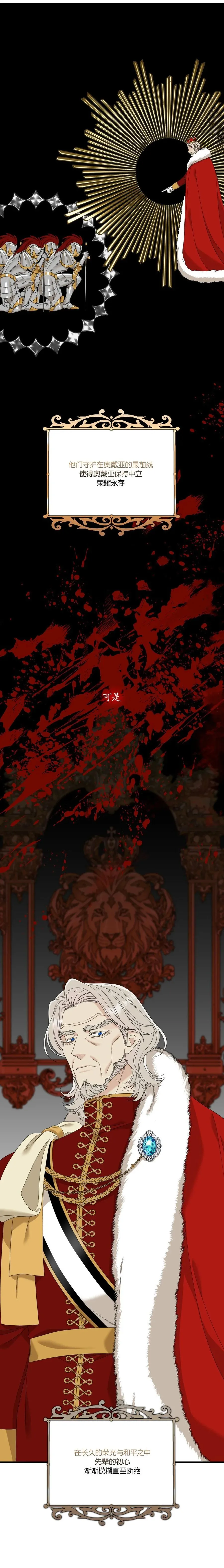 第62话 第3页