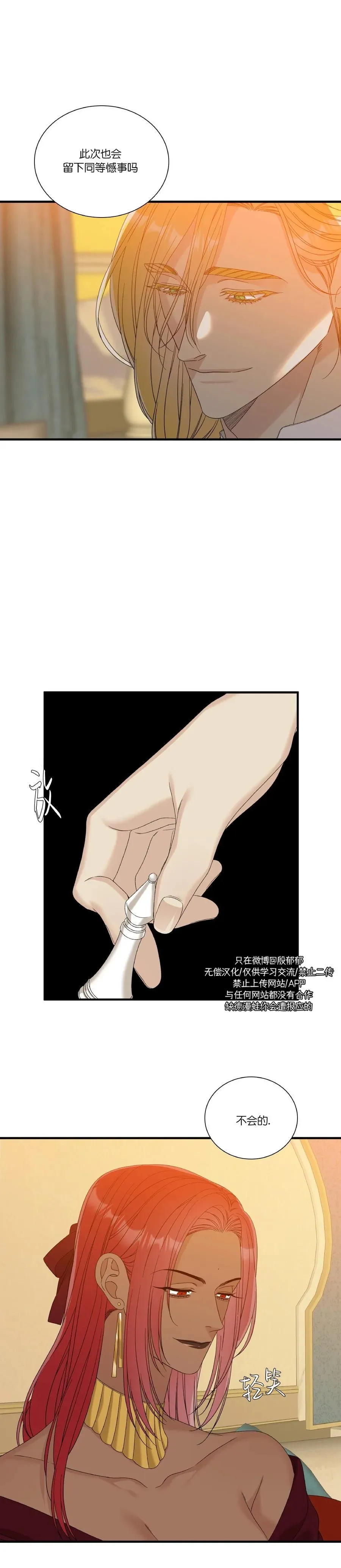 第62话 第5页