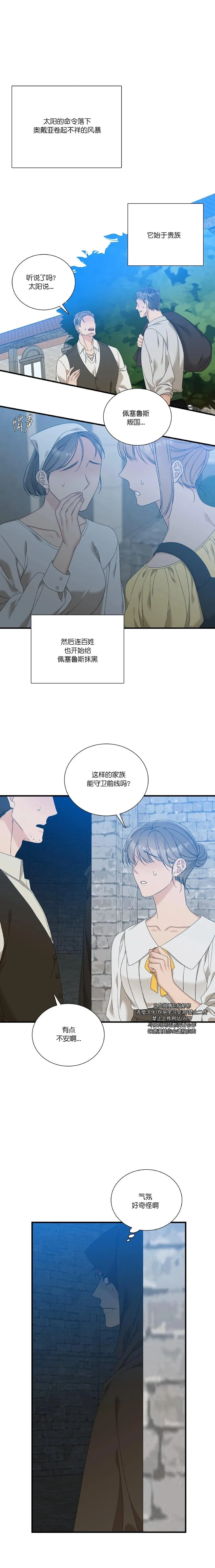 第62话 第8页