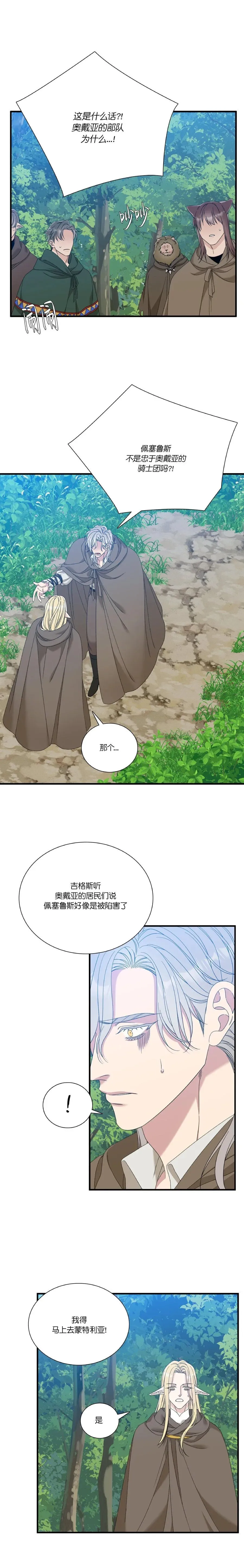 第62话 第10页