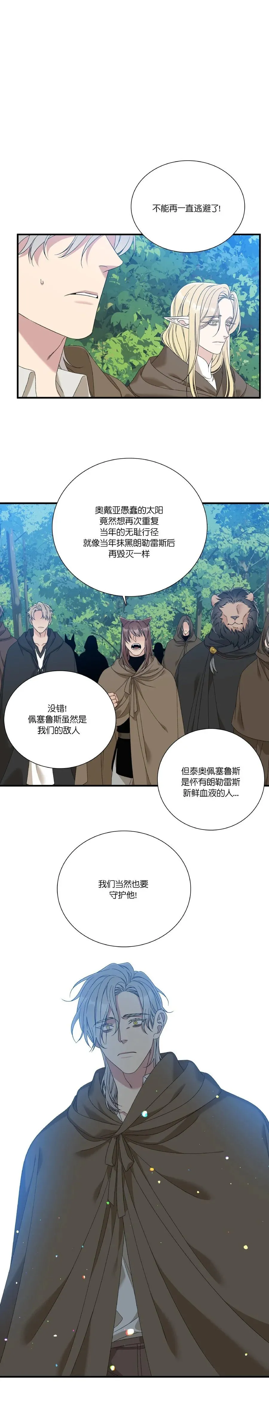 第62话 第12页