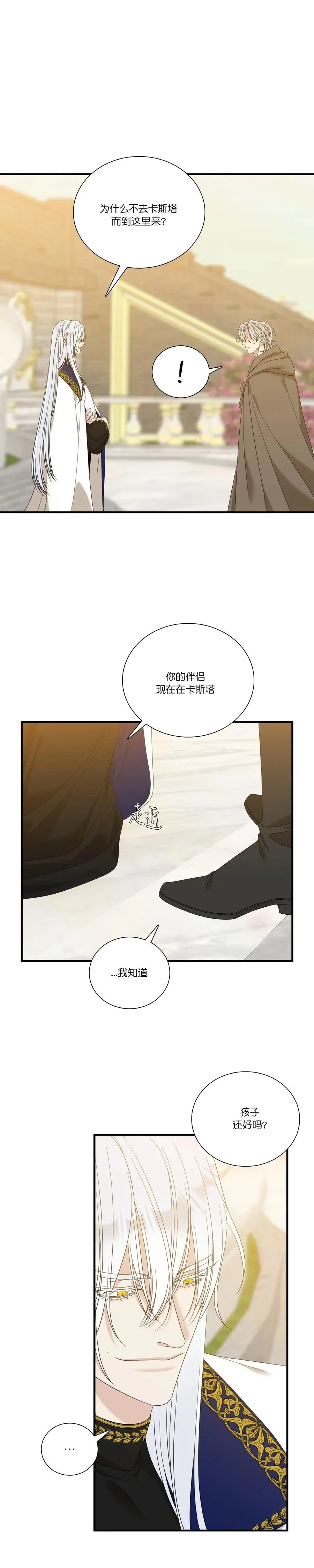 第62话 第15页