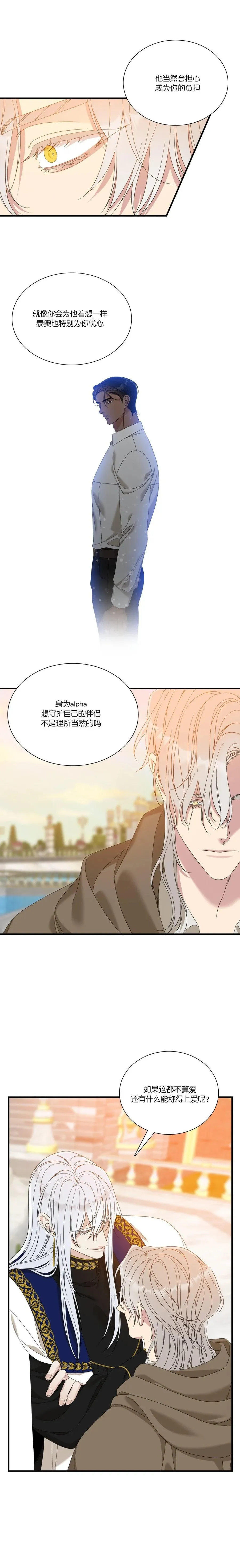 第63话 第3页