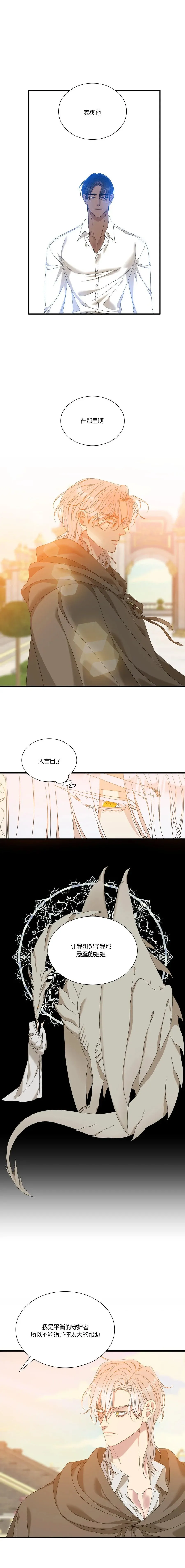 第63话 第5页