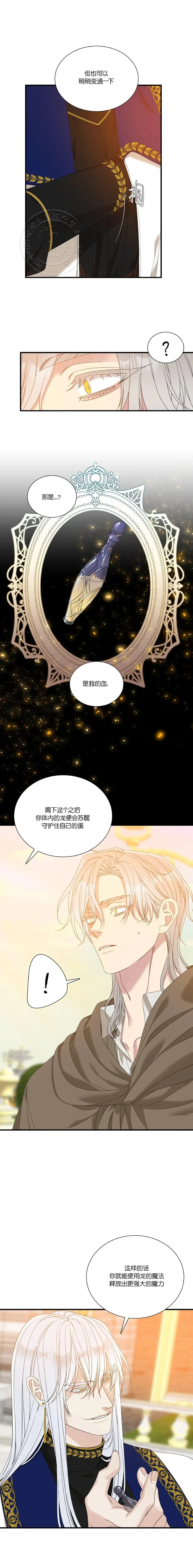 第63话 第6页