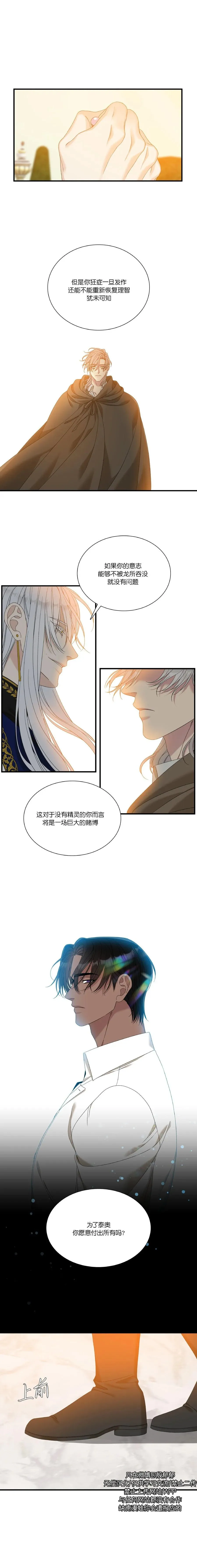 第63话 第7页