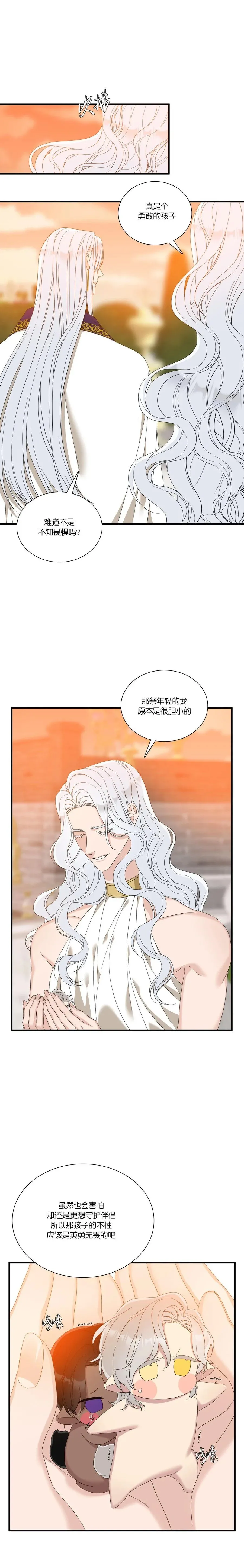 第63话 第9页
