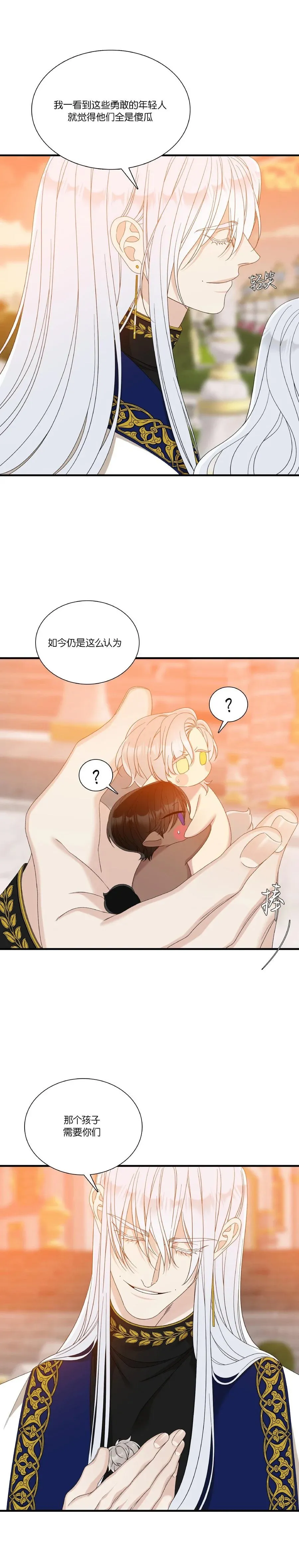 第63话 第10页