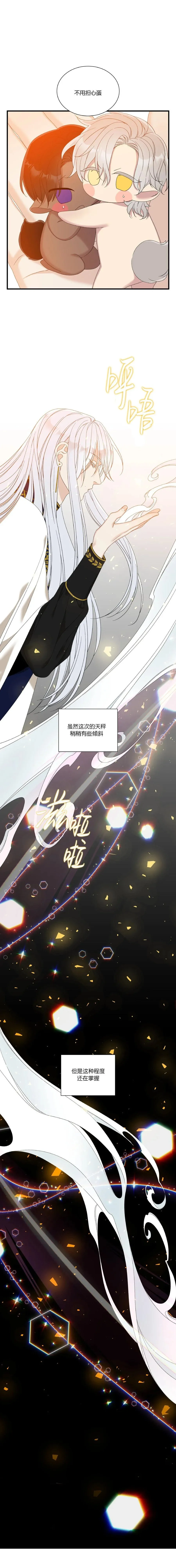 第63话 第11页