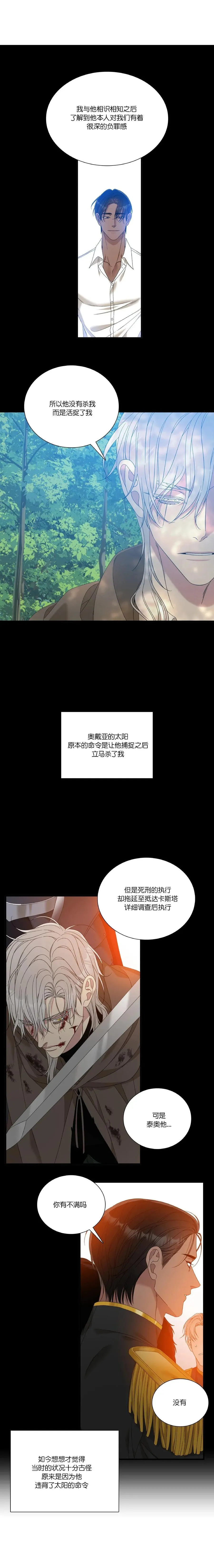 第63话 第14页