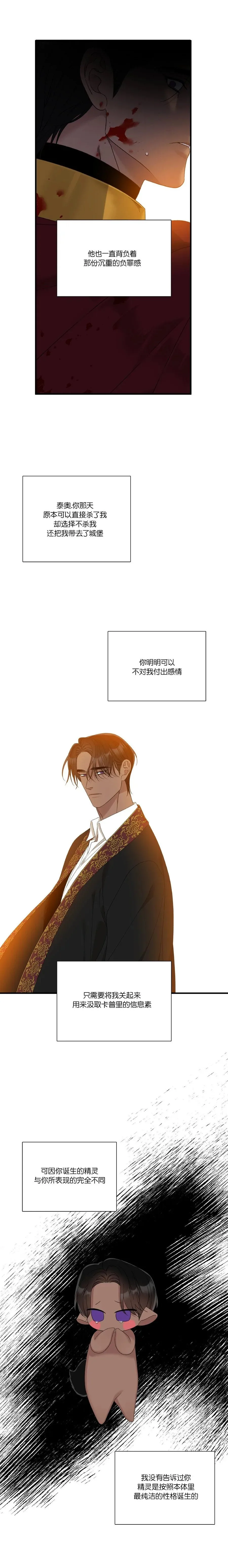 第63话 第15页