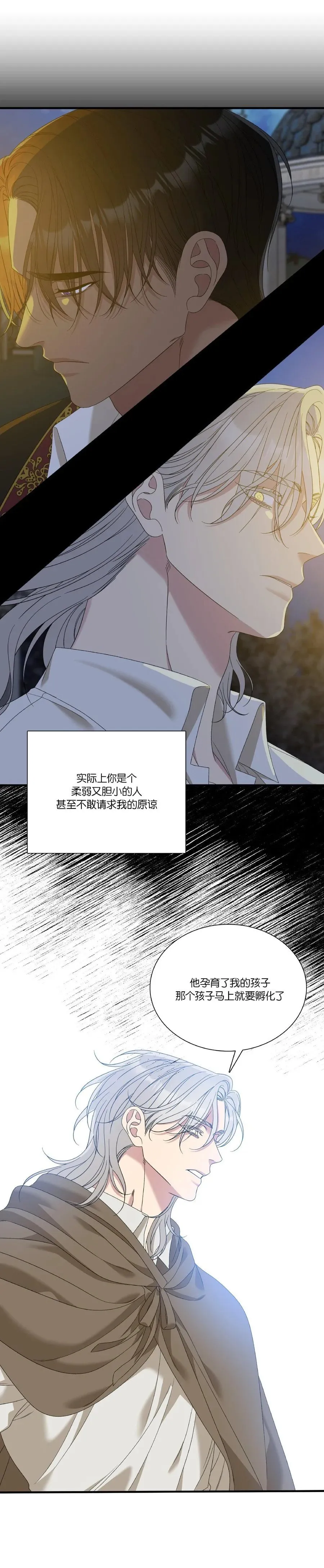 第63话 第16页