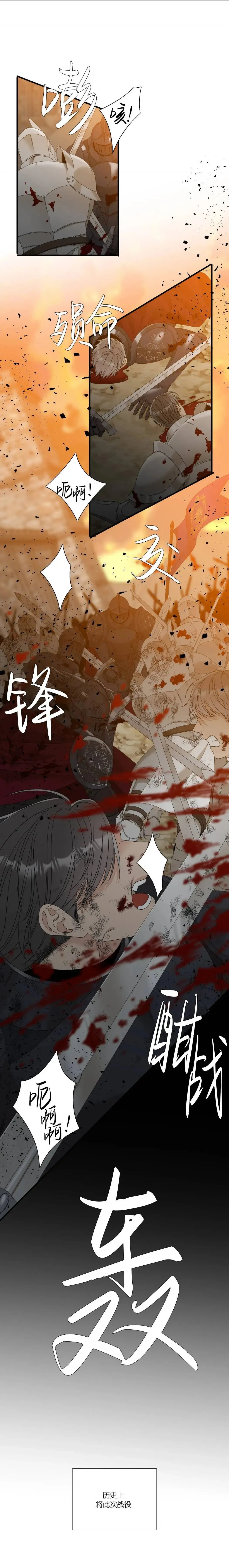 第64话 第6页