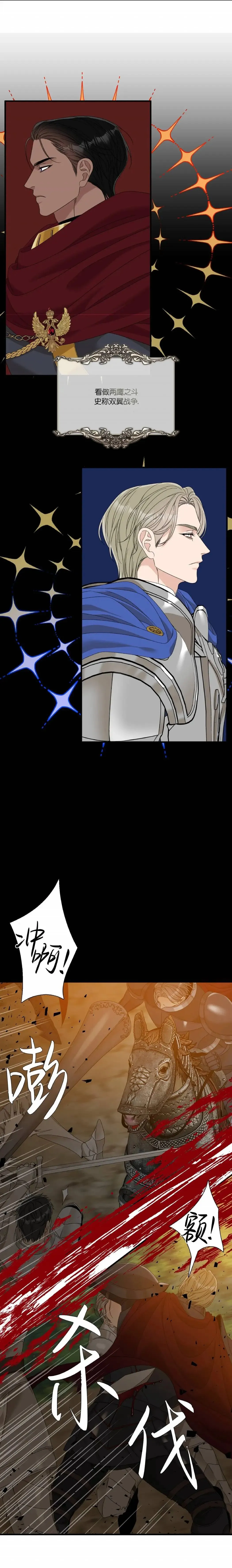 第64话 第7页