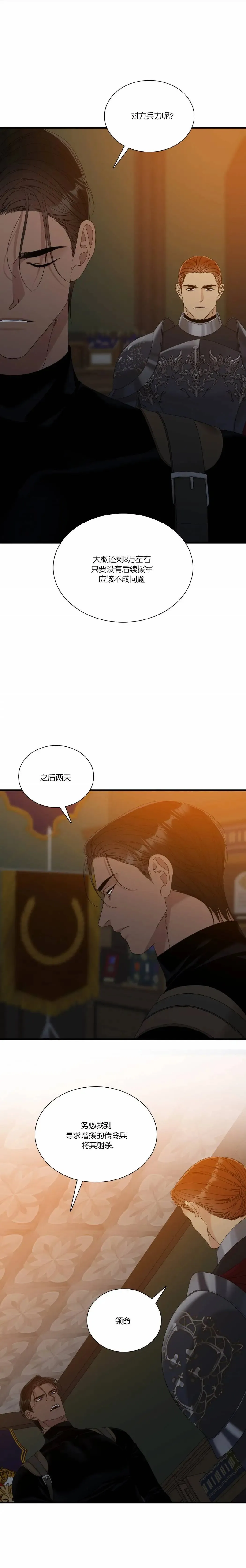 第64话 第9页