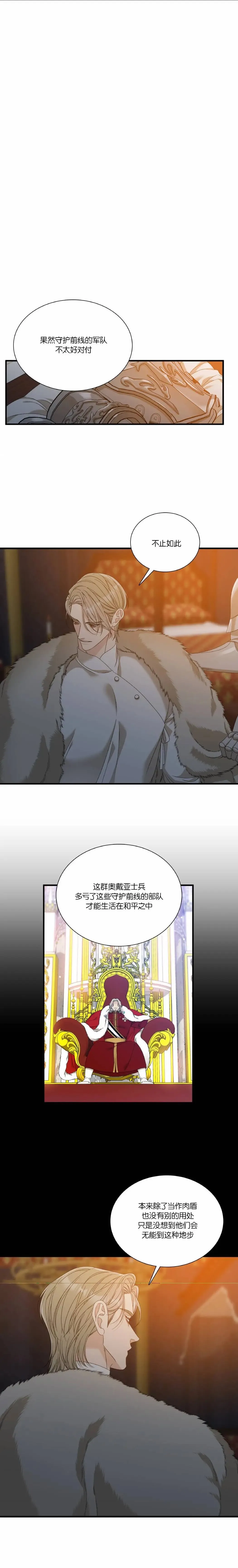 第64话 第10页