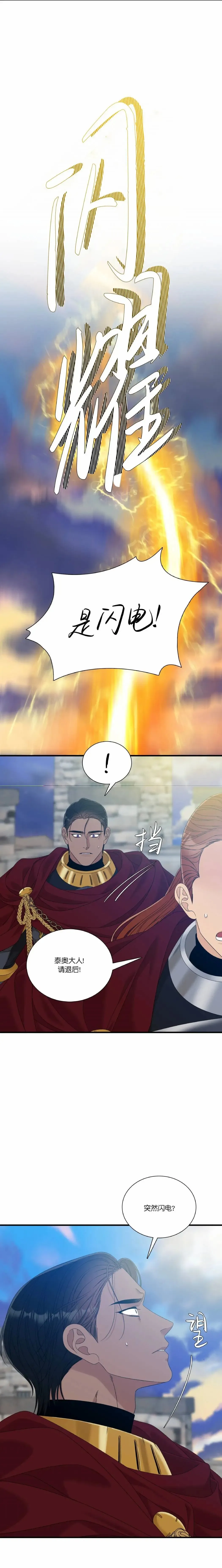 第64话 第15页
