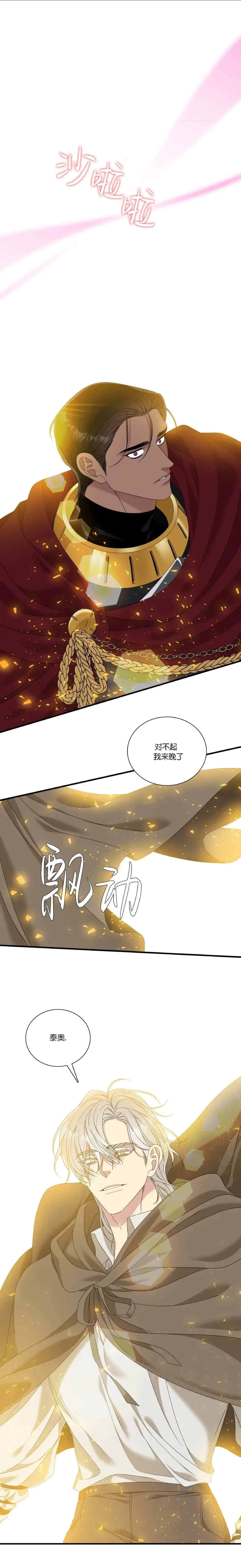 第64话 第16页