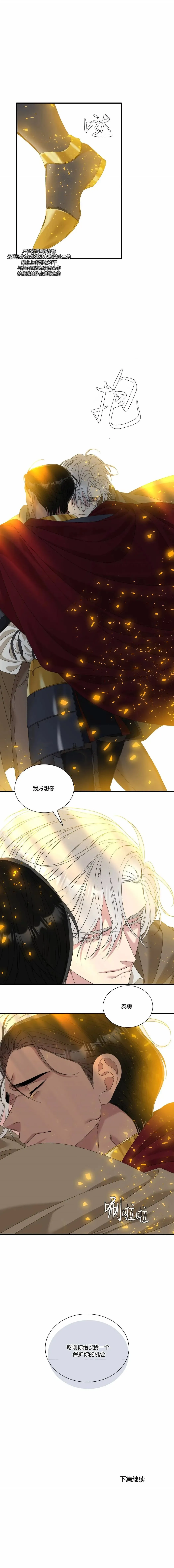第64话 第19页