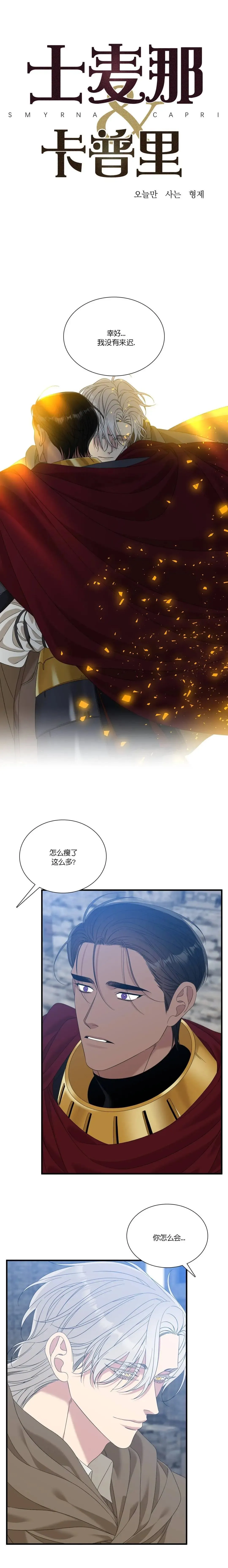 第65话 第1页