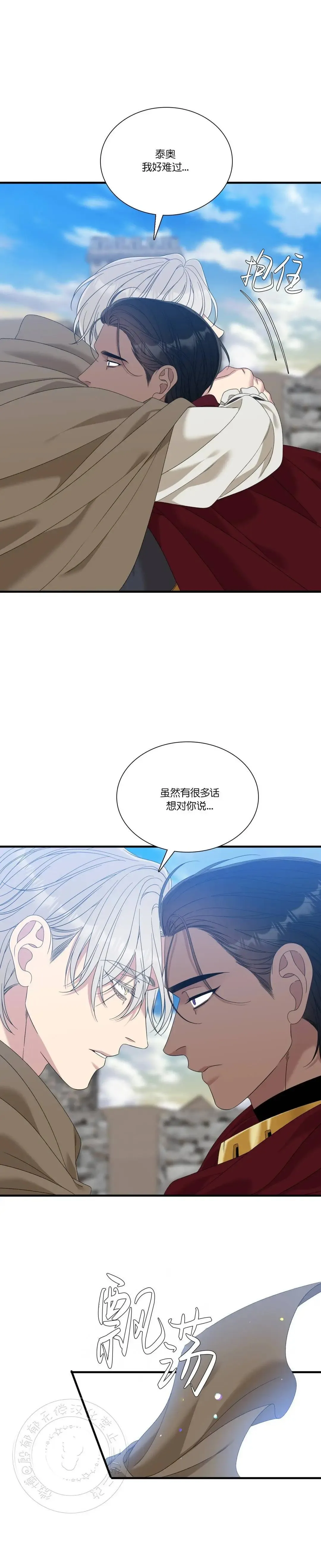 第65话 第2页