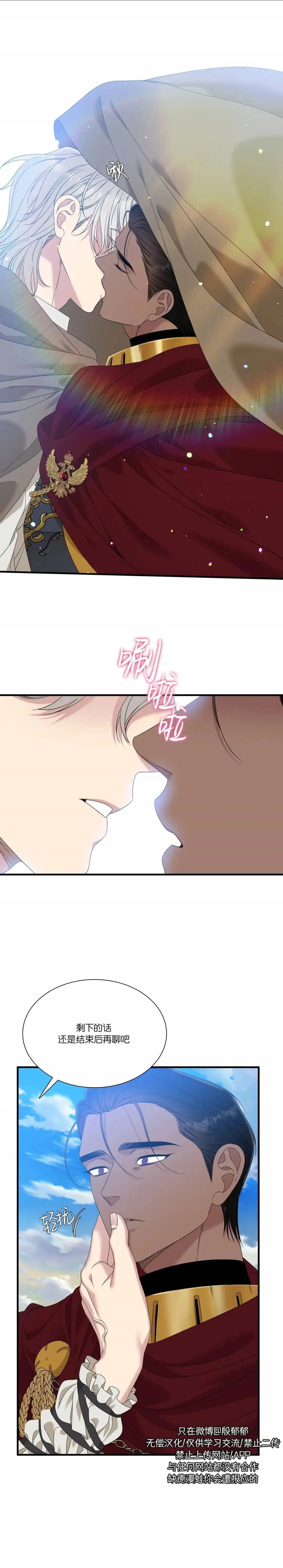 第65话 第3页