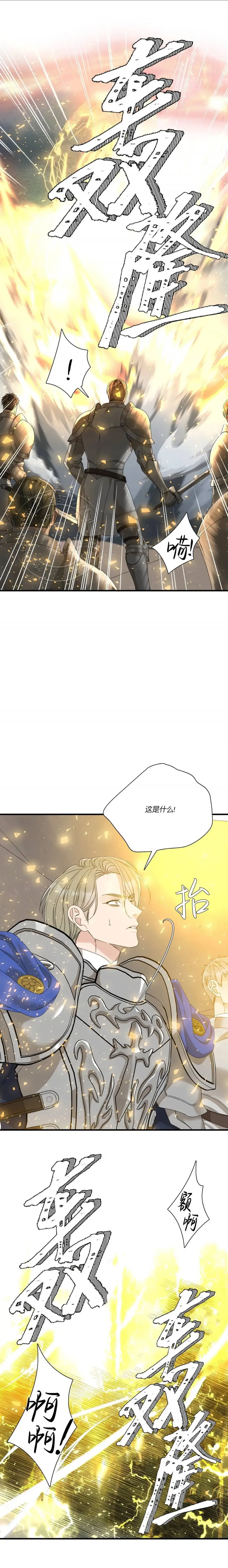 第65话 第9页