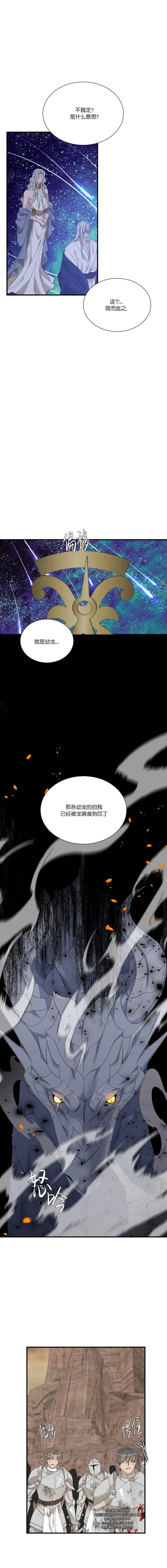 第66话 第4页