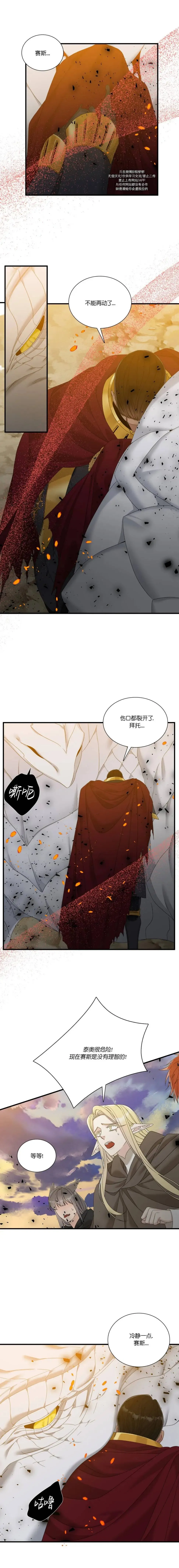 第66话 第7页