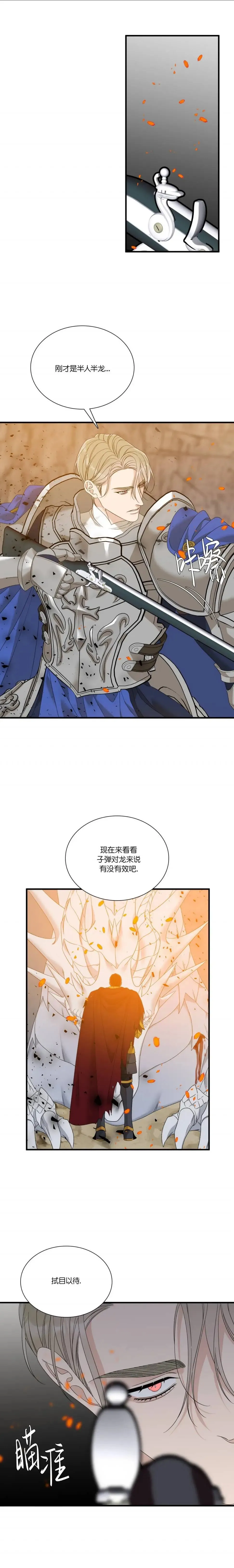 第66话 第9页
