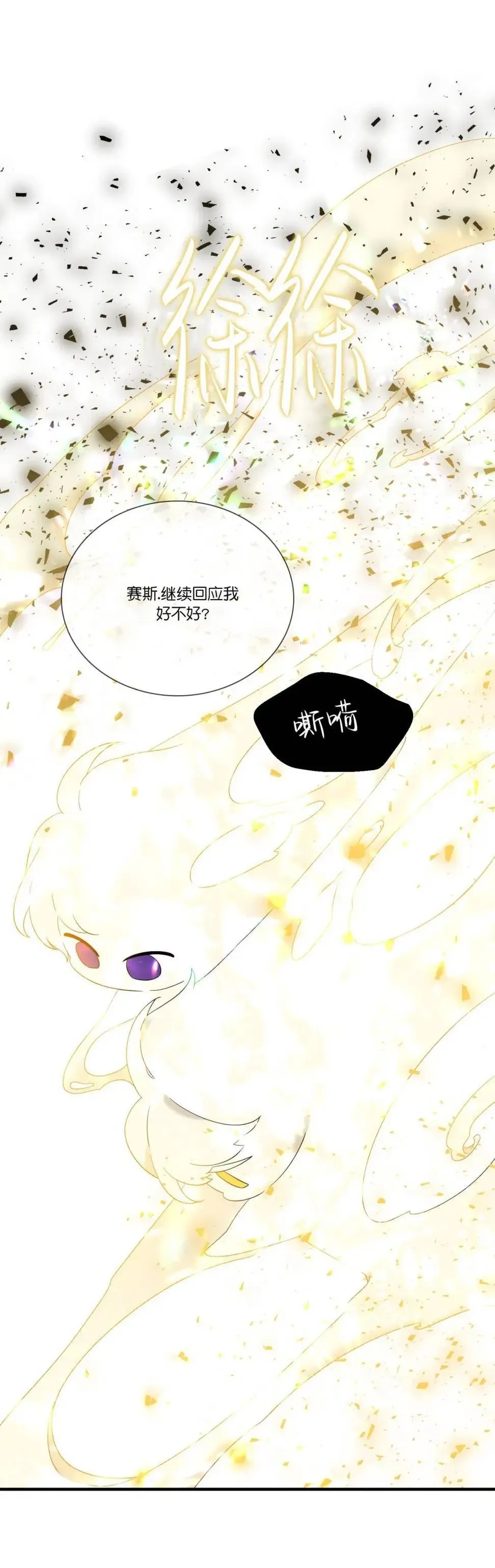 第66话 第13页