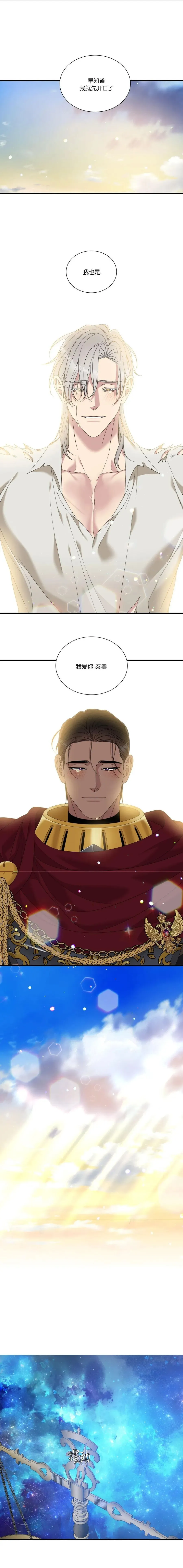 第67话 第10页