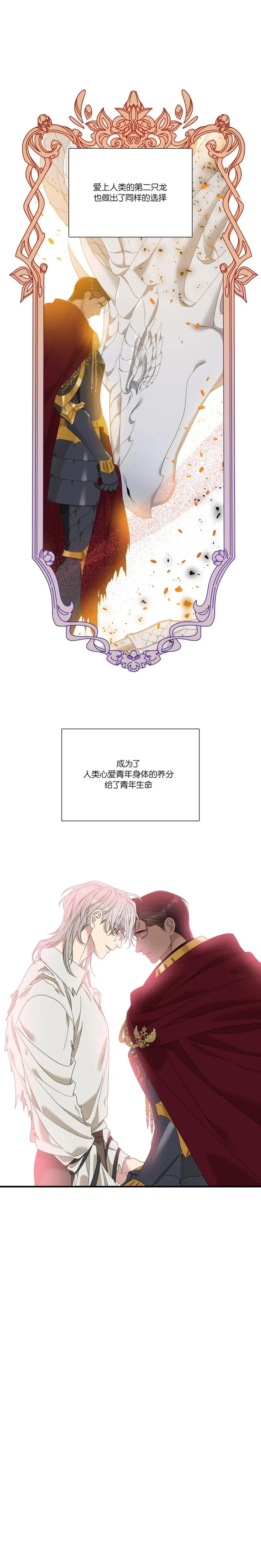 第67话 第12页