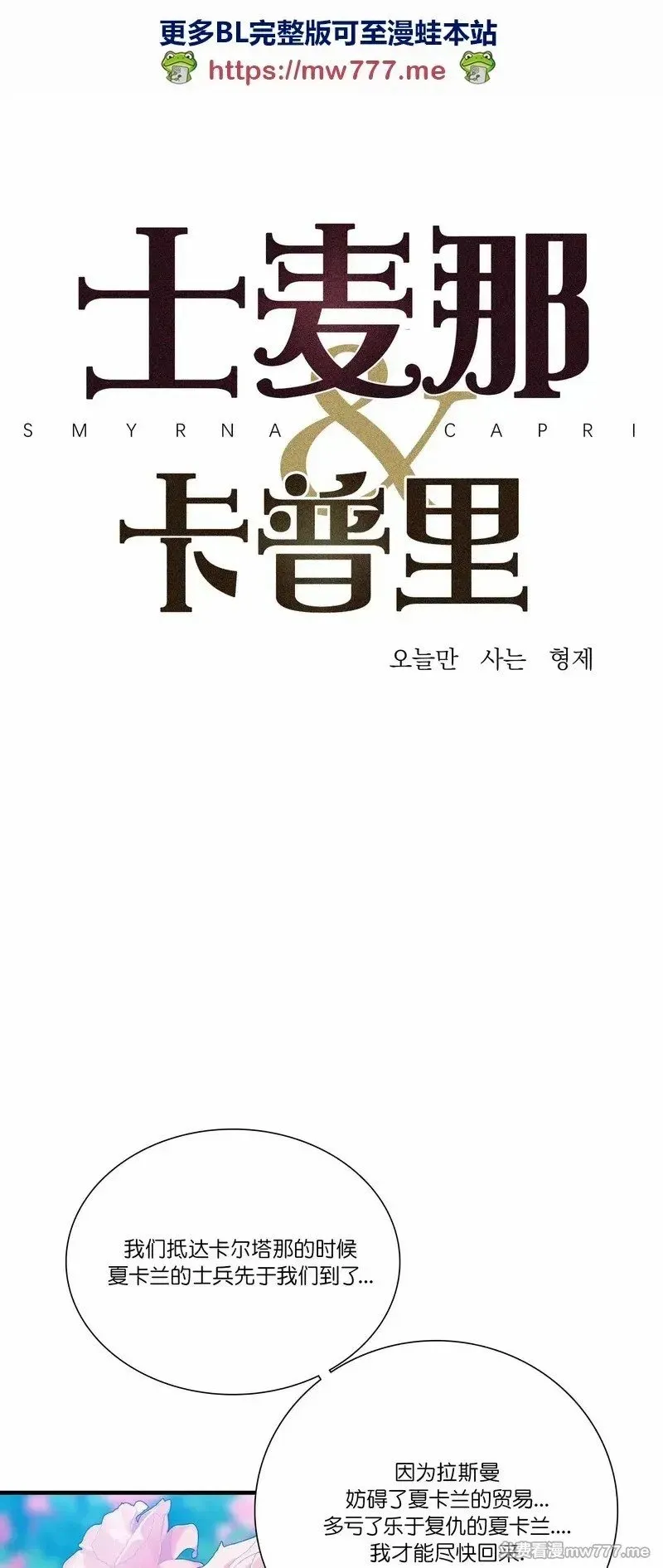 第68话 第1页