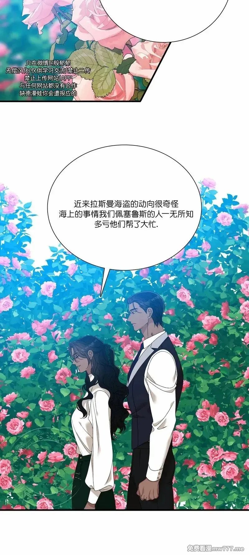 第68话 第2页