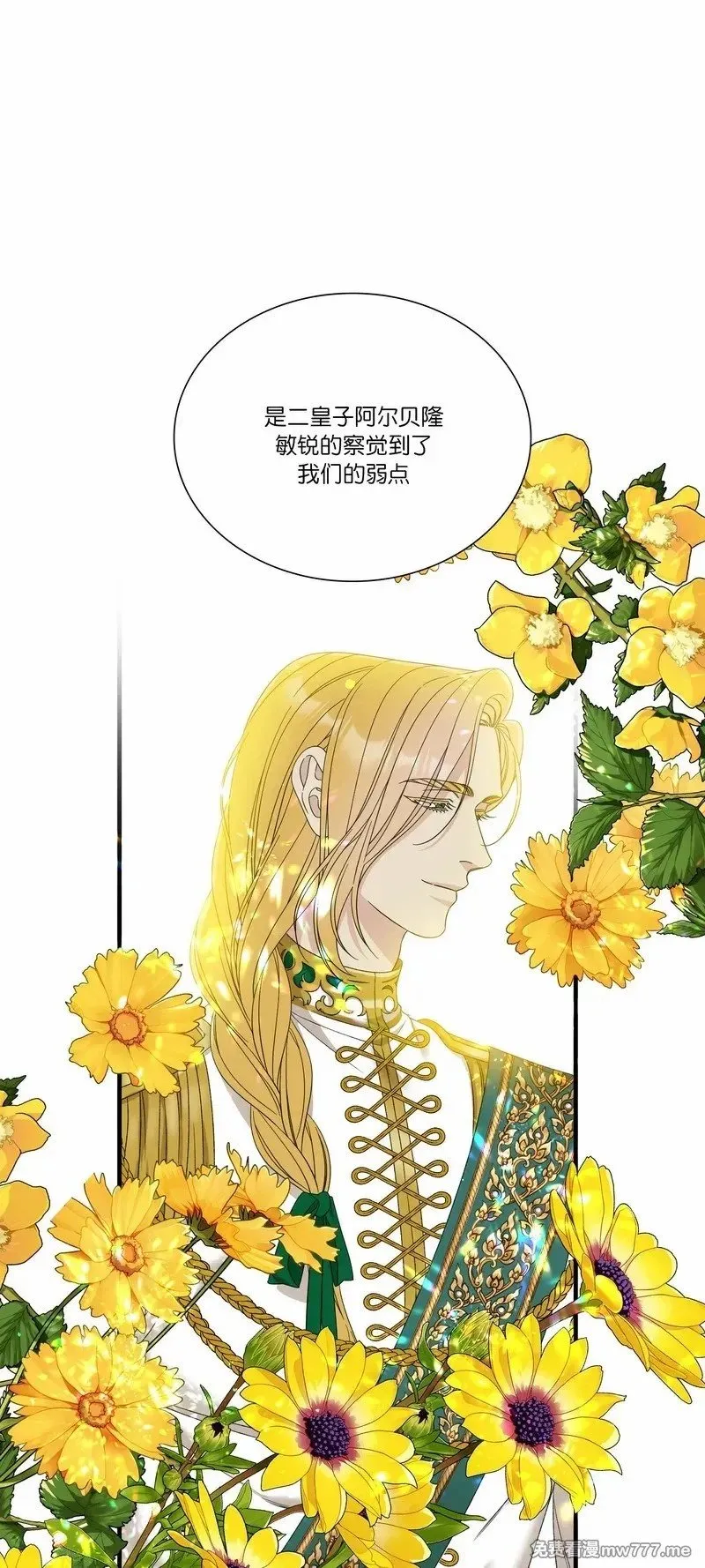 第68话 第3页