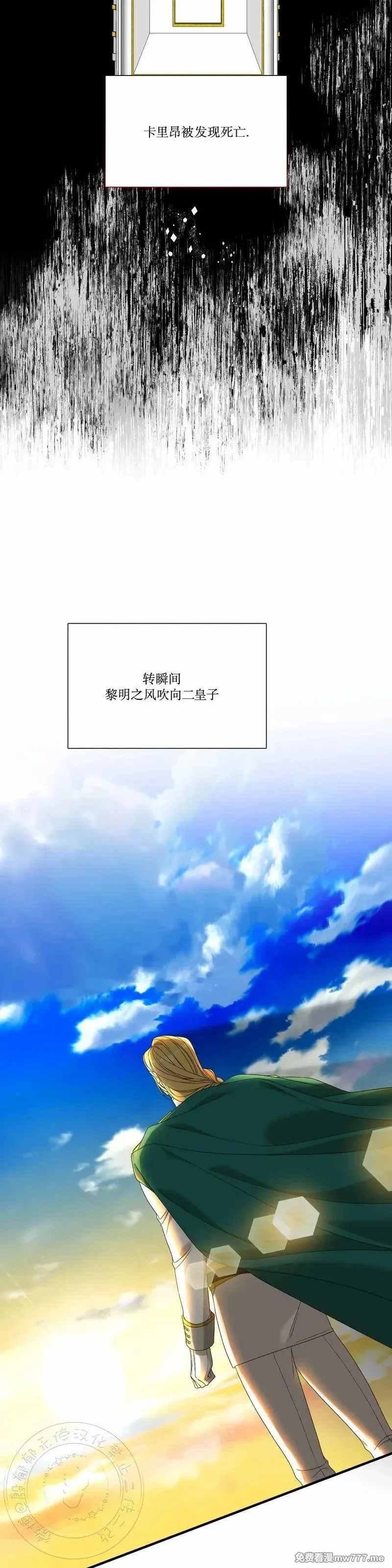 第68话 第6页