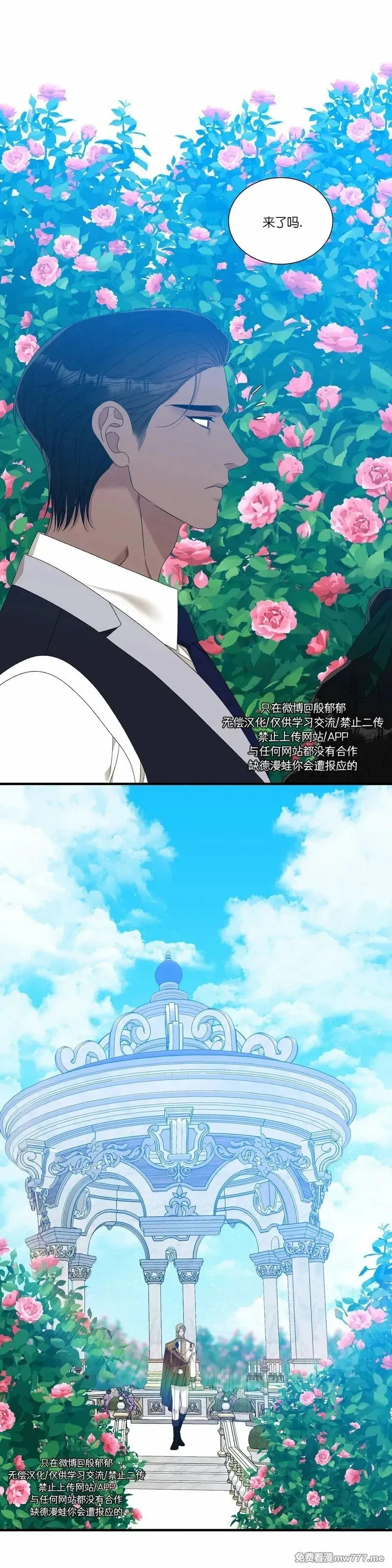 第68话 第8页