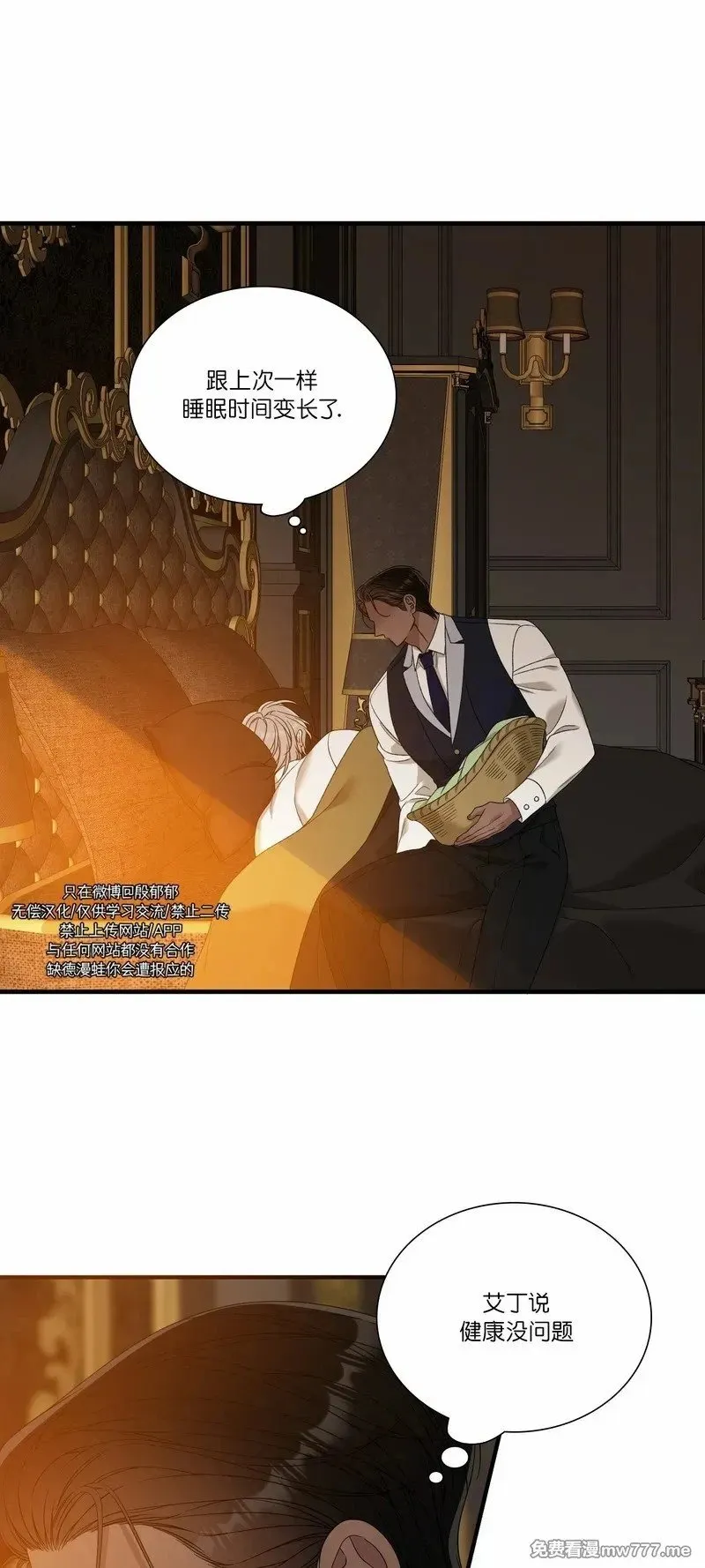 第68话 第14页