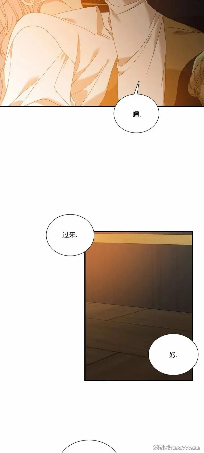 第68话 第17页