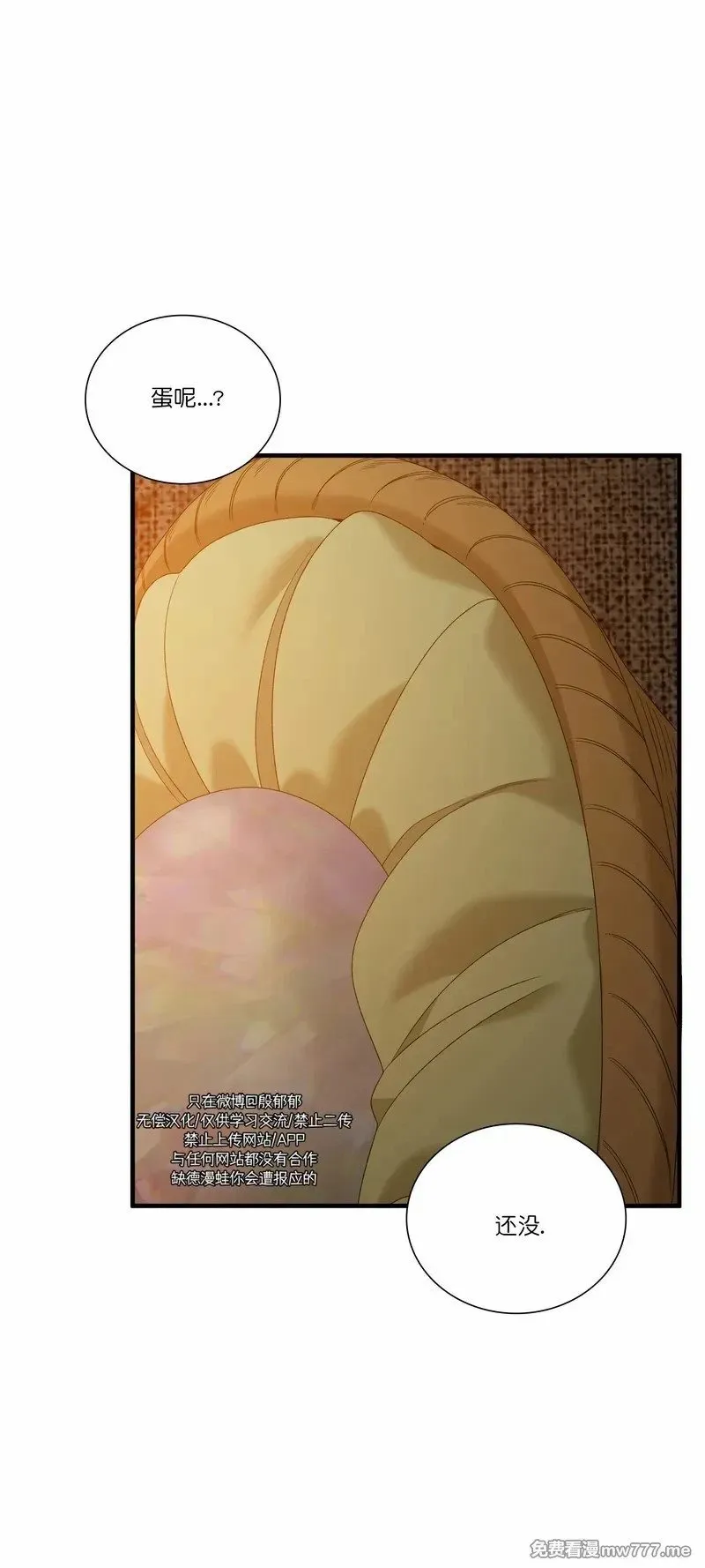 第68话 第20页