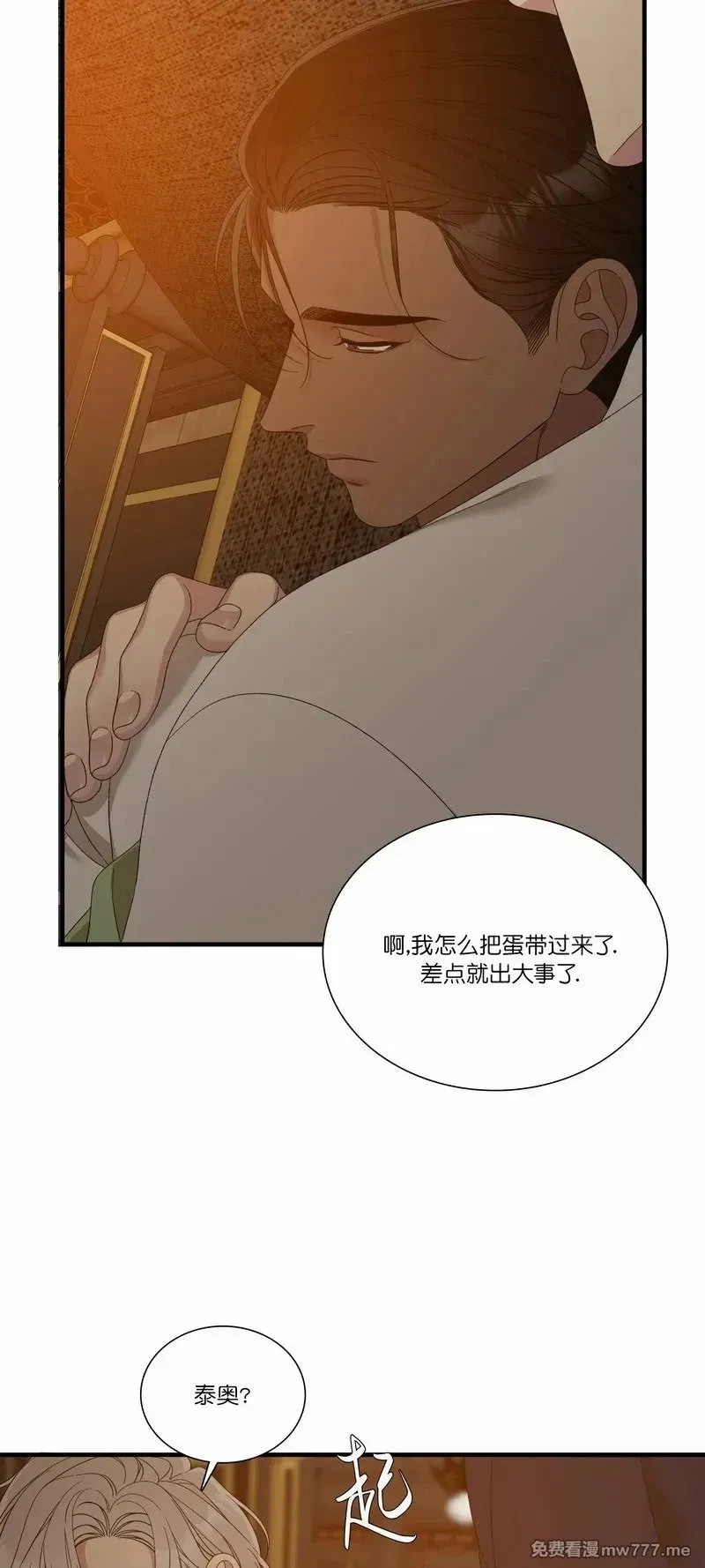 第68话 第23页