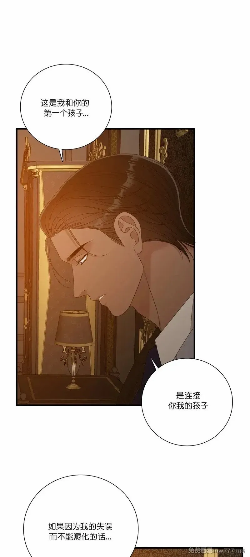 第68话 第26页