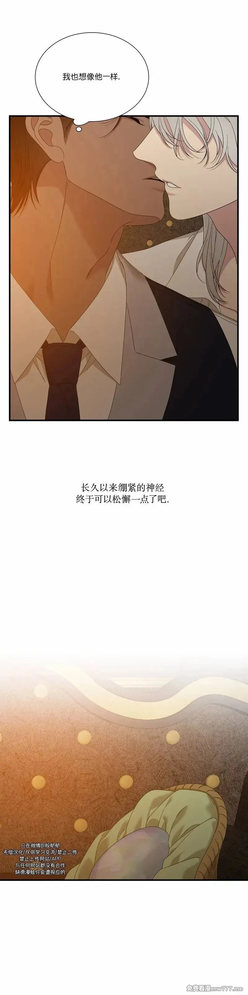 第68话 第30页