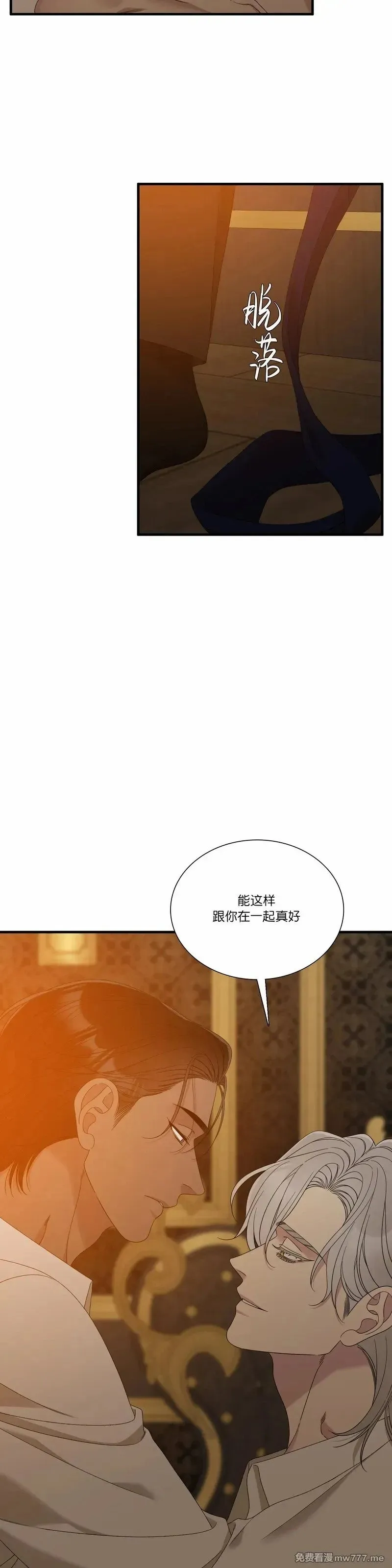 第68话 第33页