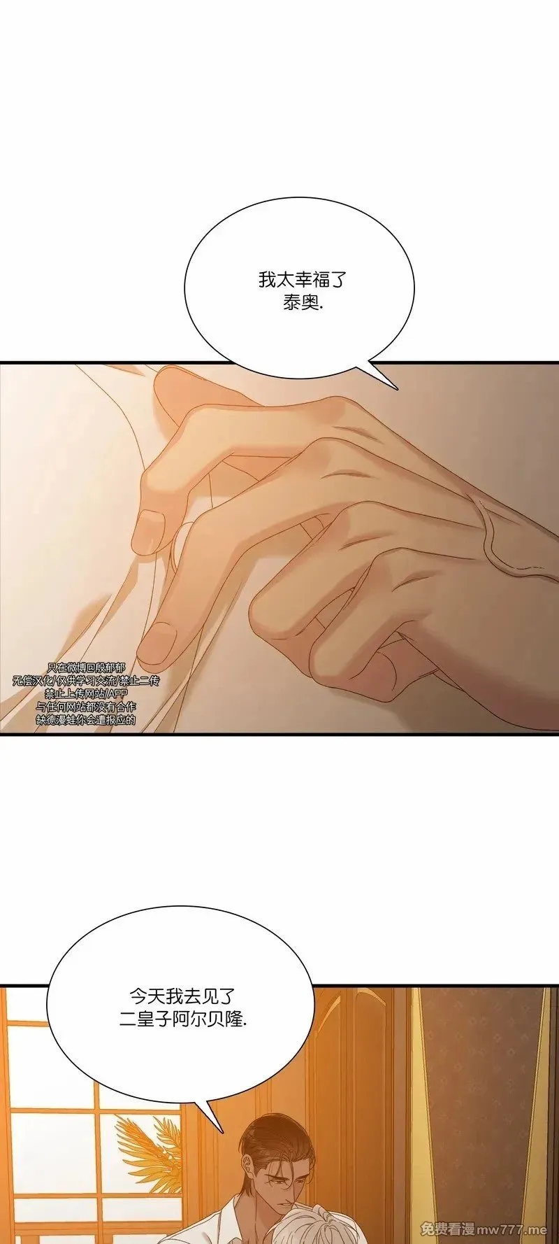 第68话 第37页
